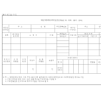 재산제세과세자료전 (부동산외취득증여상속)